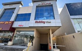 فندق هوليداي بلس